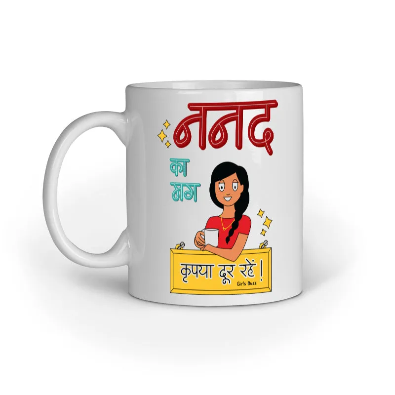 Nanad Ka Mug